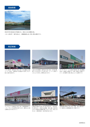 周辺にはスーパー、病院、保育園等あり。24時間営業のマックスバリュ生桑店まで約2.2km！
