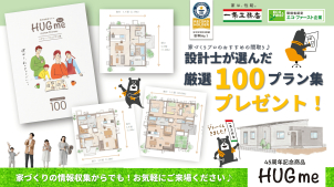 東加古川展示場