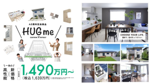 土地相談会、住宅ローン相談会開催しております！ 何年後の計画でも構いません♪　 お家づくりの第一歩としてお気軽にお越しください！