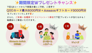 当たった方には後日ご連絡させていただきます(^▽^)/