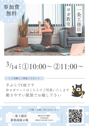 ご気軽にお越しください！