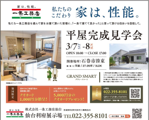 GRAND SMART
平屋27.05坪3LDK
