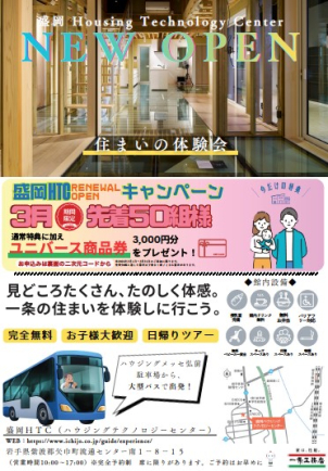 3月15日（日）開催！！
