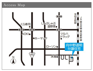 盛岡の「いま」を愉しむ、向中野の特等席。 盛岡市内で最も活気があり、住みたい街として名の挙がる向中野。 今回の物件は、ただ便利なだけでなく、毎日の「歩く楽しさ」も手に入る好立地です。徒歩圏内には、いわて生協・無印良品・ローソンなどがあり、日常の生活も便利に行えます
詳しい場所についてはこちらからご覧ください<a href=https://maps.app.goo.gl/Ni8xF2qMzHqqS7bS8>[Google Map]</a>
