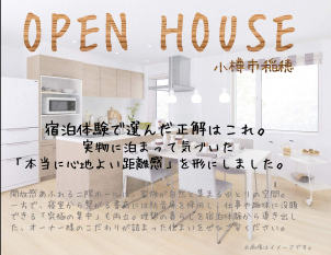 札幌森林公園東展示場