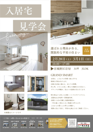 私たち営業がご案内しますが、お客様同士でドンドン直接お話しください！