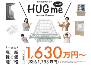 何年後の計画でも構いません♪　 お家づくりの第一歩としてお気軽にお越しください！