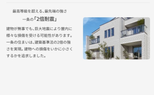 国分広瀬分譲展示場(完全予約制)