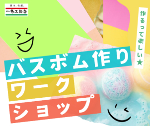 郡山朝日展示場