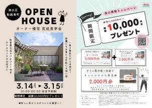 【2日間限定】 お引渡し直前のため、この機会を逃すと二度と見学できません！ぜひご予約ください！