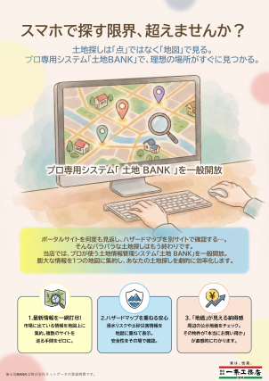 エコノハ仙台港展示場