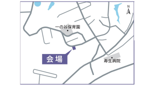 会場案内図★出雲市上塩冶町
場所がご不明な場合は、こちらまでご連絡ください。0853-24-0111