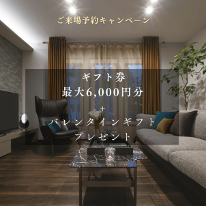 最大6000円分ギフトカード+チョコレートギフトをご用意してお待ちしております★
※写真はイメージです。