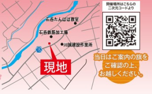 当日は上記の地図をご確認の上、お越しください。