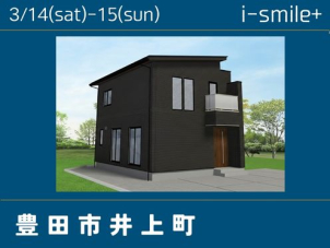 人気のブラックレーベル仕様のキッチンをご覧いただけます！
他にもSNSで話題の生活動線を取り入れた間取りなど、みどころ沢山！！