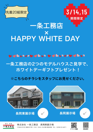 先着20組限定！お待ちしております！