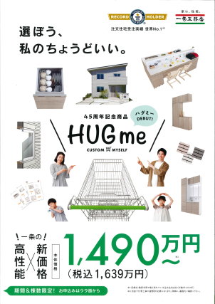 お財布にも優しい超省エネ仕様！