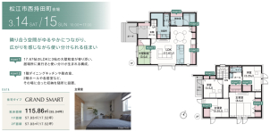 トリプルサッシ、全館換気システムなど快適な住空間をご体感いただけます。