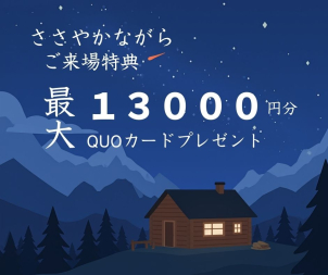 ※初めて一条工務店の展示場をご覧になる方へ
盛岡、北上等展示場に行かれたことない方
および資料請求されたことのない方