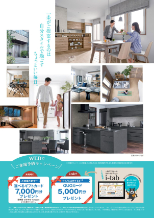 選べるギフトカード7,000円分とクイズに正解でQUOカード5,000円分をプレゼント！