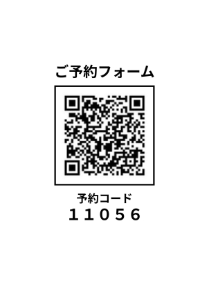 将来マイホームを検討の方、初めて一条工務店にご来場の方に限らせていただきます。