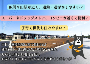 ぜび現地にて実際の土地の広さや周辺環境などを確かめに来てくださいね！！