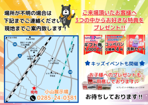アクセスマップです！ご不明の場合はご連絡ください!!ご来場プレゼントもご用意しております♫