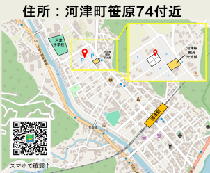 【会場】河津町笹原74付近
お気をつけてお越しくださいませ✿