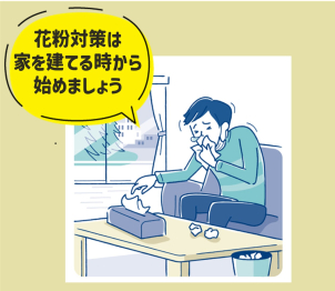 本気の花粉対策、実感して下さい！