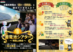 盛岡日報展示場