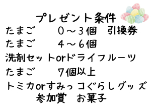 ✨プレゼント条件✨