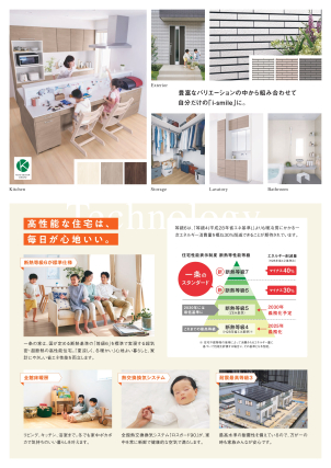「全館床暖房」×「超気密・超断熱」で、北海道の厳しい冬も足元からポカポカ。