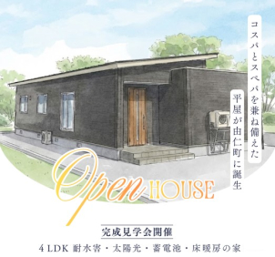 （画像はイメージです）