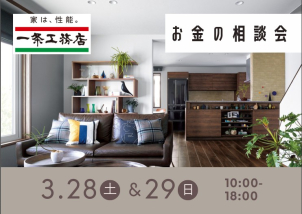 佐久中央展示場