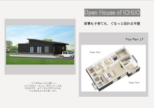 開放感がある４LDK！！！
一年中快適なお家✨
その秘密とは。。。
ぜひ業界No.1の性能をご体感くださいませ！