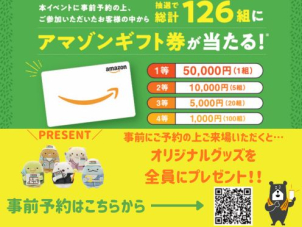 住宅の建築に適した土地か、様々な基準から確認し、条件をクリアした土地を仕入れ、ご提供していますので、安心して購入をご検討いただけます。