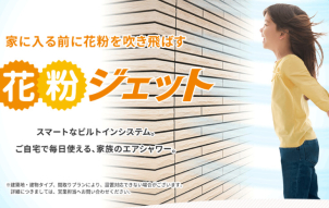 水戸笠原展示場