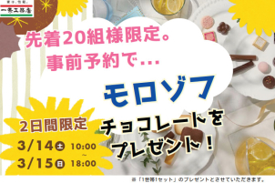 新居浜中央展示場