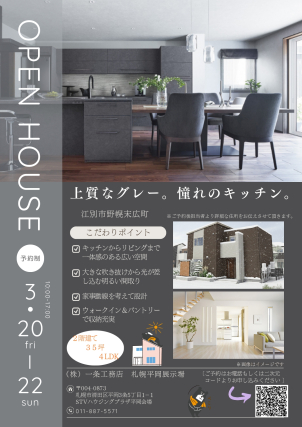 「GRAND SMART」
完全予約制になります。ご不明点ございましたらお気軽にお問合せください。