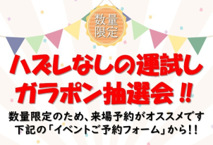 詳細は3月下旬掲載予定！