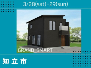 SNSで話題のただいま動線を実際にご覧にいただけるチャンス！ぜひご予約ください！