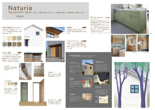 <font color="blue">■Equipment spec■（設備仕様）</font>暮らす人の個性を反映できるデザインと機能性を追求した、設備仕様をご用意しています。
<a href="https://www.ichijo.co.jp/guide/form/?exhId=173"><font color="red">  ☆来場予約フォーム☆ ←詳しくはコチラ</font></a>からご予約の上、是非展示場へお越しください。【ご要望･ご質問欄に<font color=blue>１４３０</font>とご記入ください】