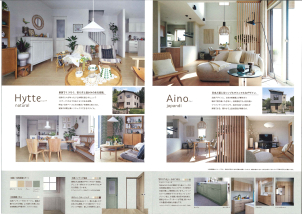 ＊Aino|北欧デザインと、日本の美意識が響き合う端正で落ち着いた佇まい。＊Hytte|北欧の人々がゆったりと休暇を過ごすヒュッテ（コテージ）のようなぬくもりのある空間。