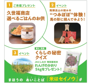 岐阜県の名産品！！