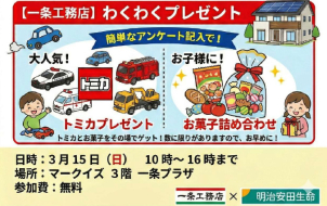 素敵なプレゼントをご用意してお待ちしています♪