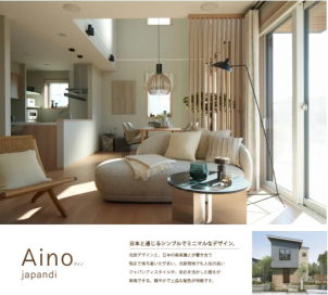 4つの異なるコンセプトをご用意。
もちろん自由設計で「シンプルさ」と「あなたらしさ」を両立します。