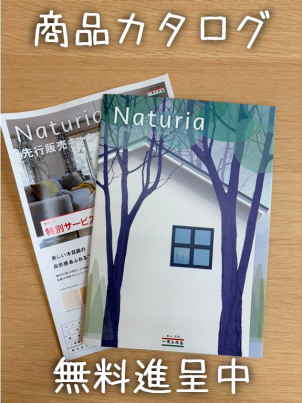 カタログ請求だけでもお気軽にお問い合わせください！