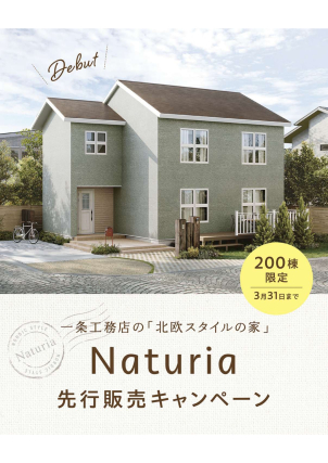 福島飯坂展示場