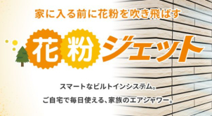 レジデンスサイト横浜町田展示場