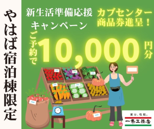 場所は矢巾町でございます。場所など詳細についてはご予約後のお伝えいただきます
※初めて一条工務店の展示場をご覧になる方へ、盛岡、北上等展示場に行かれたことない方
および資料請求されたことのない方